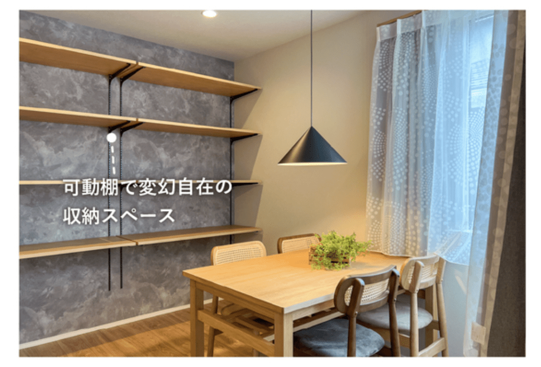 施工事例|内装|市原市村上まちかどモデル